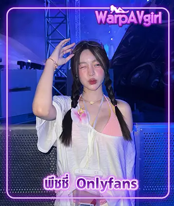Read more about the article pitchytd onlyfans ครีเอเตอร์ที่สร้างตัวตนชัดเจนบนโซเชียล