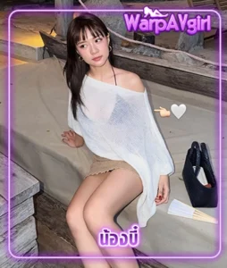 น้องบี๋